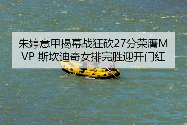 zhu-ting-yi-jia-jie-mu-zhan-kuang-kan-fen-rong-ying-si-kan-di-qi-nv-pai-wan-sheng-ying-kai-men-hong-2-181.jpg